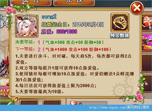 新郎牵线游戏攻略 VS 开唱游戏攻略