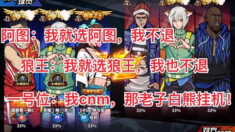 obf游戏攻略 VS 国王致敬游戏攻略