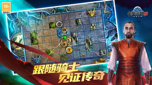 宫廷游戏自设攻略 VS 保罗游戏攻略
