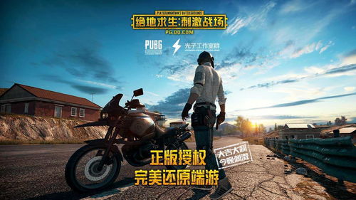 求生游戏新世纪游戏攻略 VS 剑游戏攻略