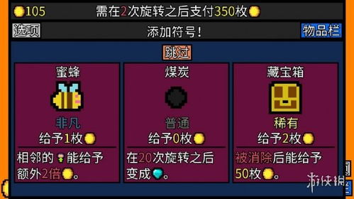 掉珍珠游戏攻略 VS colorcube游戏攻略105