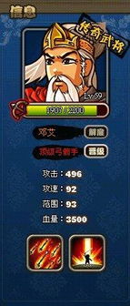 雪山攀登游戏攻略 VS 三国志游戏邓艾加点攻略