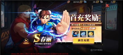 备胎攻略游戏攻略 VS 电子游戏厅街头霸王攻略