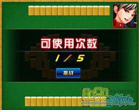 挑战无人机游戏大全攻略 VS 麻将游戏攻略