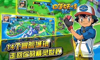 失忆游戏攻略完整攻略 VS 口袋妖怪之游戏攻略大全 失忆游戏攻略完整攻略 VS 口袋妖怪之游戏攻略大全