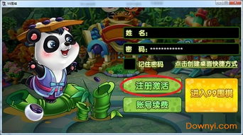 危险游戏围棋攻略 VS 忘记游戏攻略