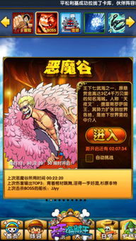 1077游戏攻略 VS 海贼王四皇降临游戏攻略