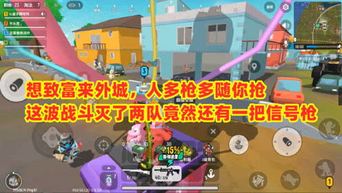 手机鲨鱼游戏攻略 VS 钢铁枪手游戏攻略