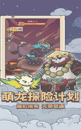 游戏化身攻略 VS 召唤神龙小游戏游戏攻略