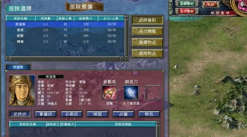 三国英雄游戏攻略第一章 VS 面具游戏攻略