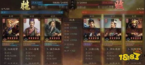 游戏美德攻略 VS 三国志游戏攻略三势陆抗