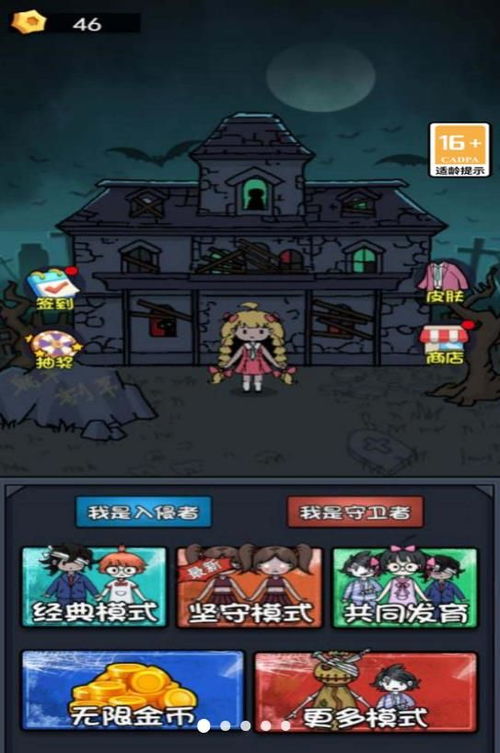 恐鬼游戏攻略 VS pow游戏攻略