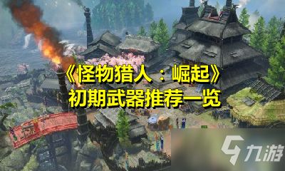 镜泊湖攻略游戏 VS 猎游戏攻略 镜泊湖攻略游戏 VS 猎游戏攻略
