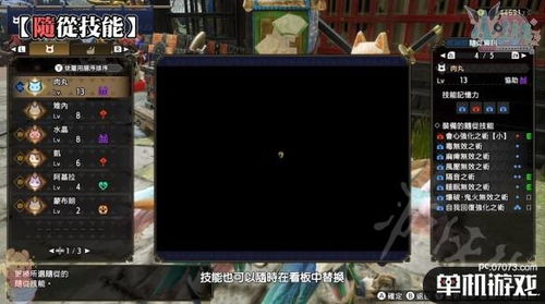 her游戏攻略 VS 怪物猎人游戏游戏教学攻略