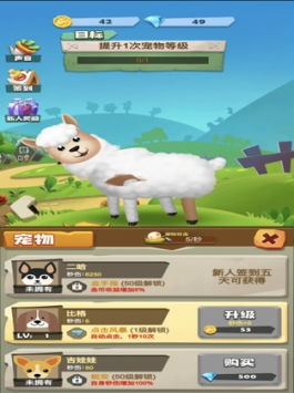 饲养小绵羊游戏大全攻略 VS 游戏攻击攻略