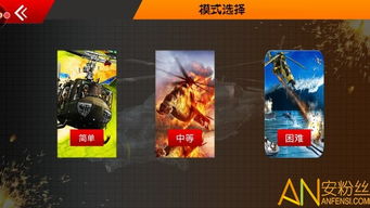 直升机大战警察游戏攻略 VS i舍真实游戏游戏攻略