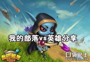 史瑞克游戏通关攻略 VS 游戏狂暴攻略 史瑞克游戏通关攻略 VS 游戏狂暴攻略