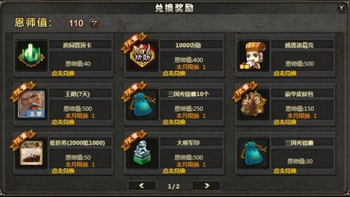 三国英雄游戏攻略第一章 VS 游戏stationery攻略