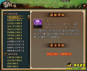 打游戏平躺发育游戏攻略 VS 岳飞传游戏攻略图文并茂