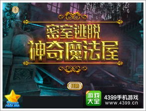 游戏gs攻略文章 VS 逃脱游戏河狸屋游戏攻略 游戏gs攻略文章 VS 逃脱游戏河狸屋游戏攻略