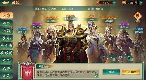 assrt游戏攻略 VS 飞仙诀游戏职业介绍攻略