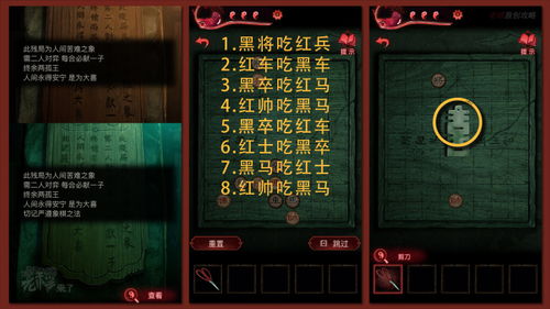 赚钱游戏营救大师游戏攻略 VS 纸嫁3衣第五章游戏攻略