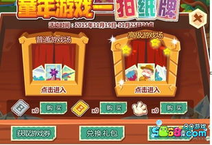 心脏游戏纸牌游戏攻略 VS hourparty游戏攻略
