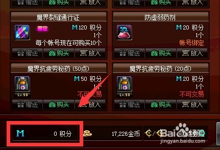 游戏名称攻略 VS 蚂蚁积分攻略游戏