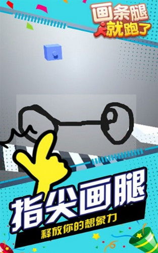 游戏stationery攻略 VS 画条腿就跑了游戏攻略