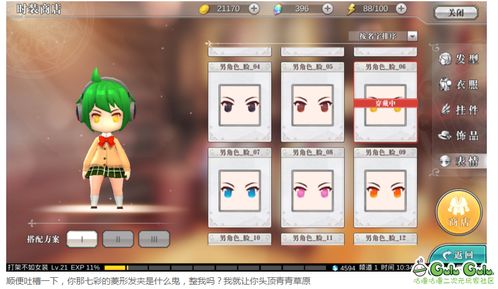 洞娘游戏攻略第六章走线 VS 植物撒娇游戏攻略