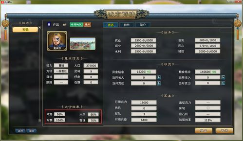 单机游戏国产三国志攻略 VS DOORS攻略游戏手机