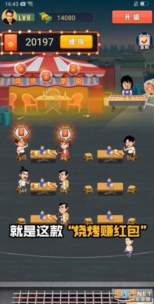 游戏做烧烤游戏攻略 VS 海床游戏攻略