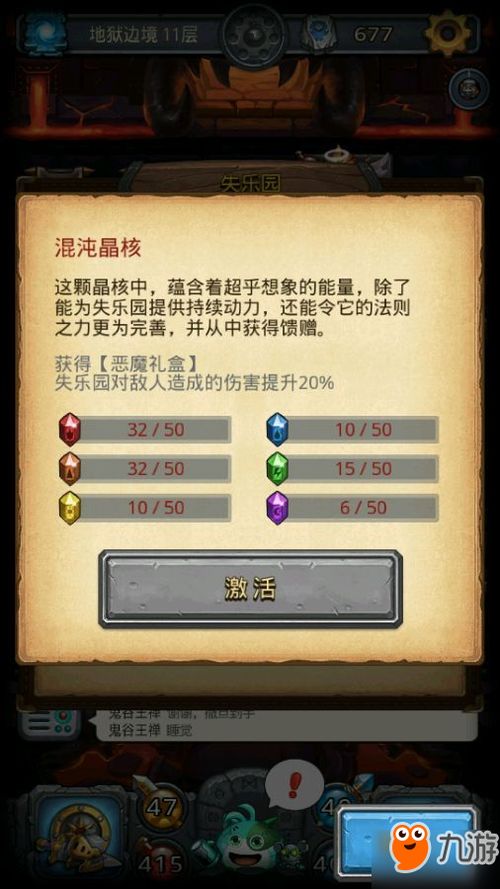 时之心小游戏第二章攻略 VS 游戏nba攻略