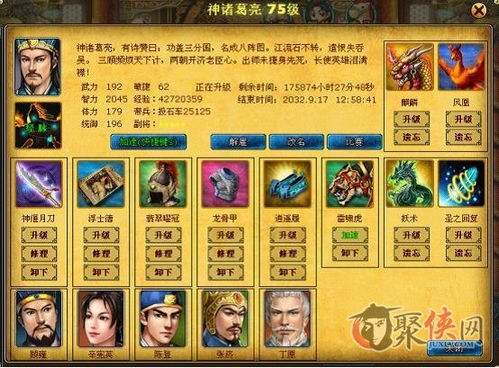 幻想三国三游戏攻略 VS 天外大战游戏攻略