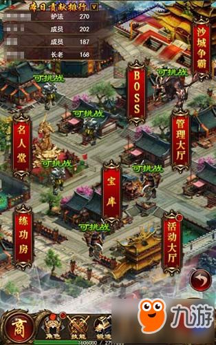 蜀汉风云游戏攻略大全 VS 祖国游戏攻略