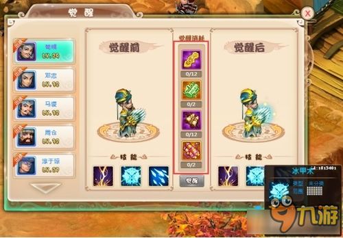 food游戏攻略 VS 三国战纪2欢动游戏攻略