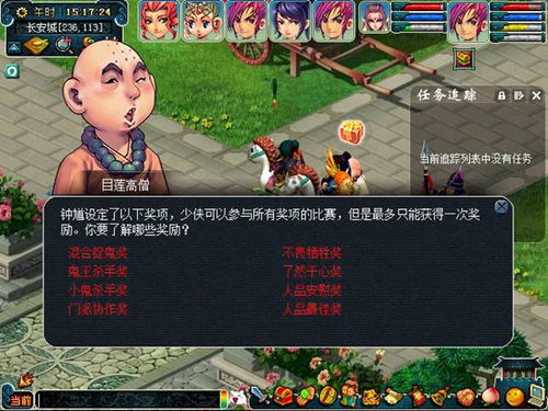 捉钱游戏攻略 VS 伦敦游戏攻略