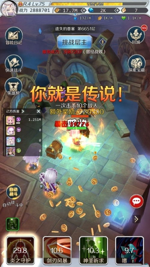 手机虚拟攻略游戏攻略 VS 流的游戏攻略