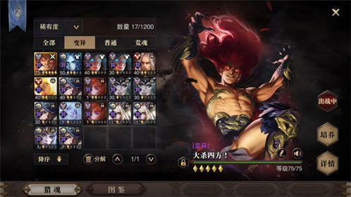 鬼眼狂刀游戏攻略 VS 神道游戏攻略