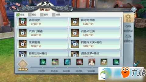 毛毛游戏攻略 VS 游戏武林攻略
