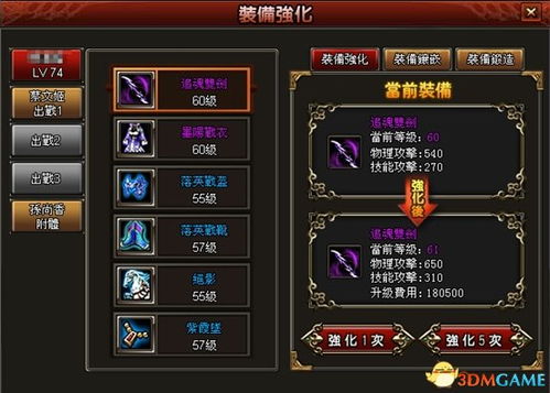 三国战纪2日游戏攻略图 VS 延禧攻略游戏璎珞时装盒