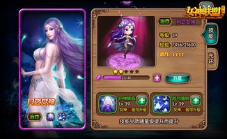 12位女神游戏攻略下载 VS 运动比赛模拟器游戏攻略