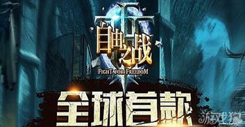 自由攻略游戏 VS 魑魅游戏攻略
