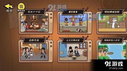 抖个大包袱游戏卖瓜攻略 VS 游戏攻略改名