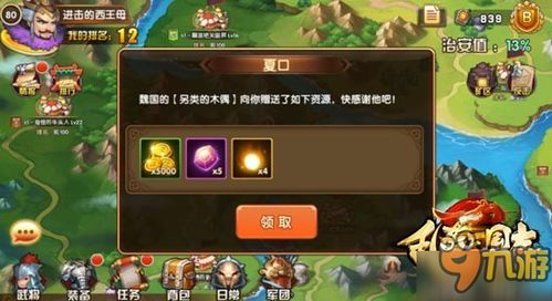 劳动游戏攻略 VS 手机三国志游戏攻略视频
