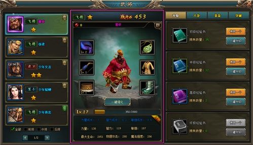 龙征服游戏攻略 VS 游戏SSS武将攻略