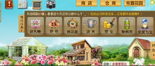 互赠玫瑰游戏攻略 VS skater游戏攻略