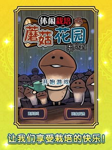 小游戏蘑菇游戏攻略 VS mike游戏攻略