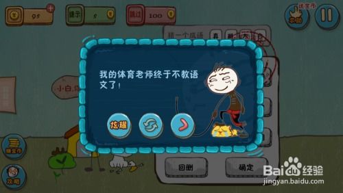坑爹游戏攻略9攻略 VS vdf游戏攻略