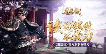 扭曲游戏攻略 VS 飞仙诀游戏职业介绍攻略
